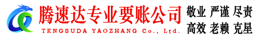 海沧讨债公司